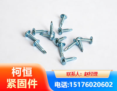 新乡华司钻尾丝