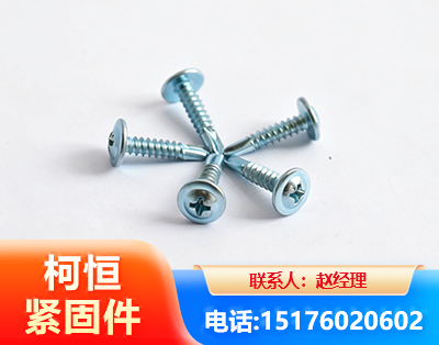 新乡华司钻尾丝