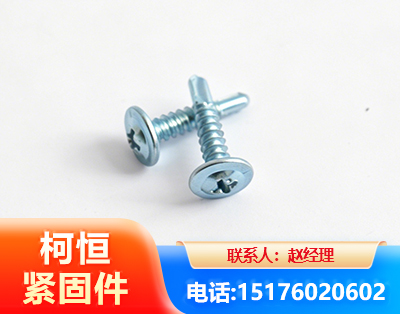 新乡华司钻尾丝