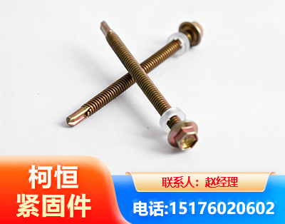 新乡六角钻尾丝