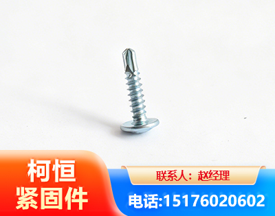 新乡华司钻尾丝