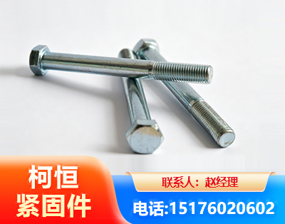 新乡螺栓