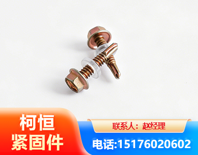 新乡六角钻尾丝