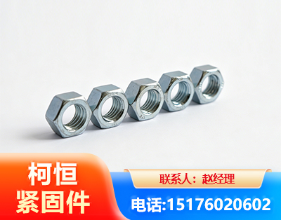 新乡螺母